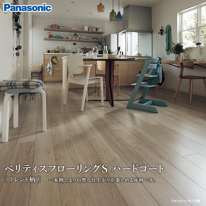 Panasonic ベリティスフローリングS トレンド柄 145幅 (床暖) 1坪 フローリングの通販 DIYショップRESTA