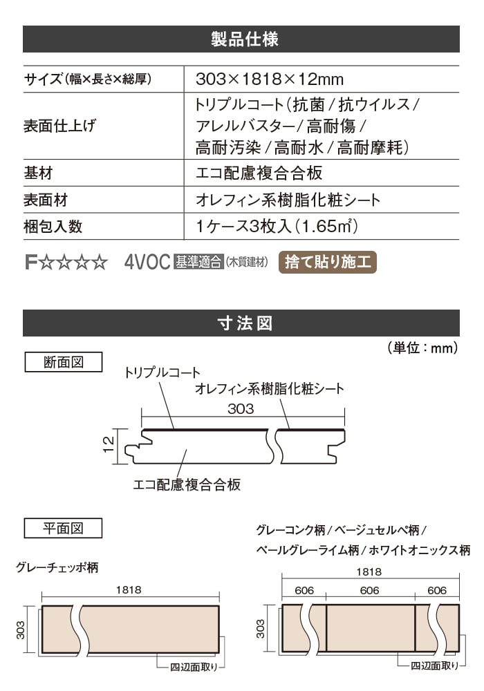 製品仕様