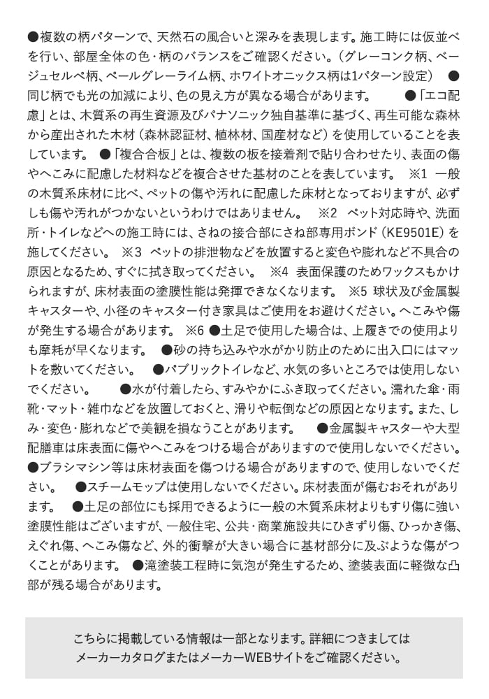複数の柄パターンで、天然石の風合いと深みを表現します。
