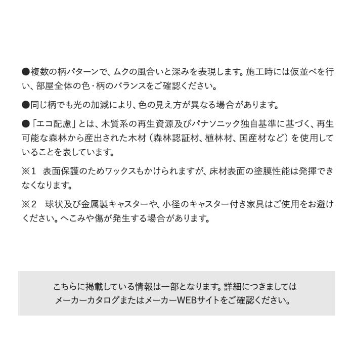 同じ柄でも光の加減により、色の見え方が異なる場合があります。