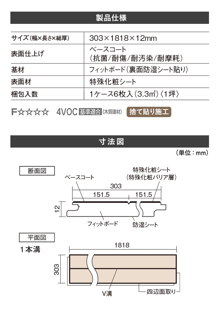 製品仕様