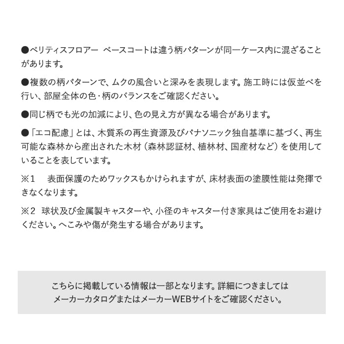 複数の柄パターンで、ムクの風合いと深みを表現します。