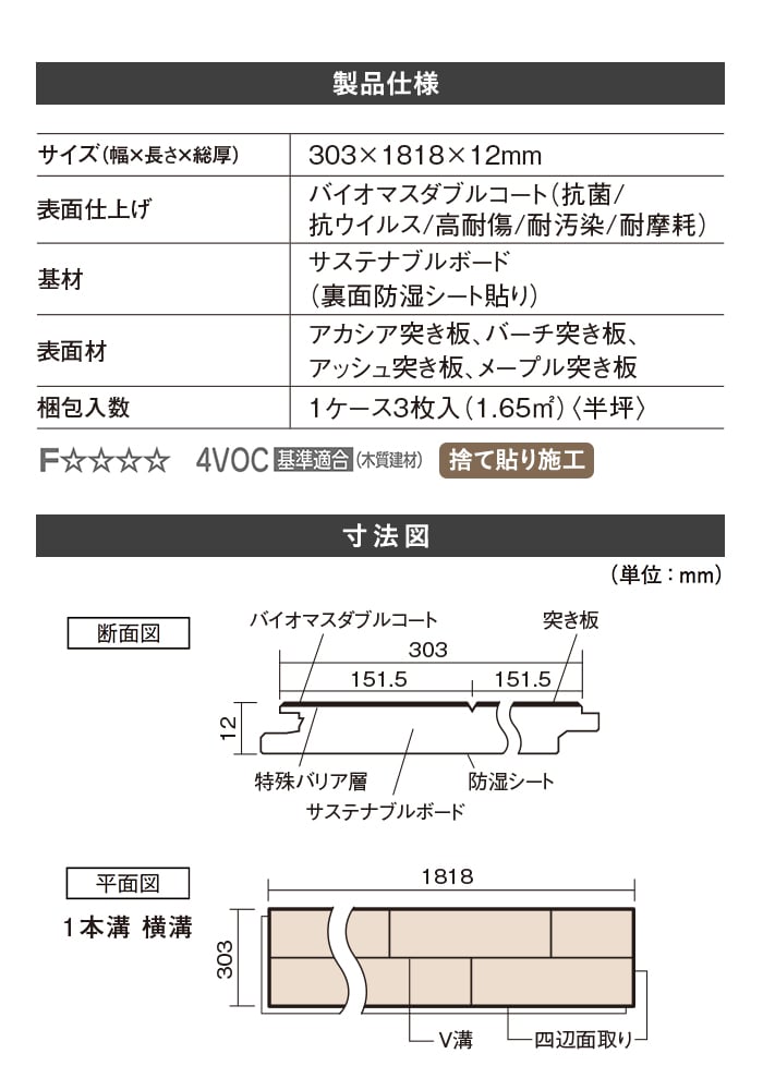 製品仕様