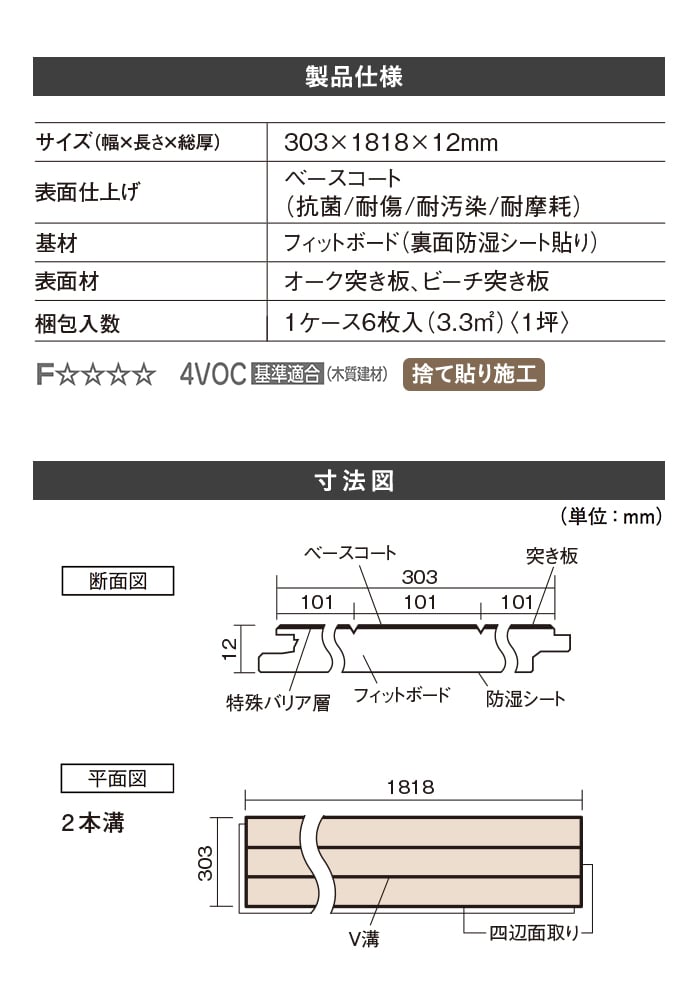 製品仕様