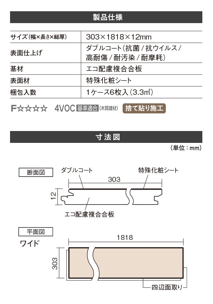 製品仕様