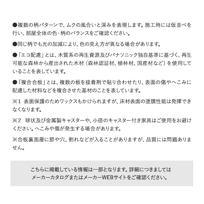 同じ柄でも光の加減により、色の見え方が異なる場合があります。