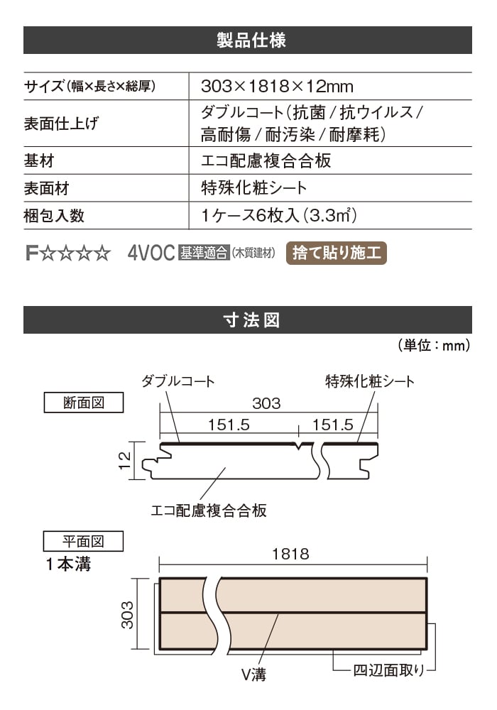 製品仕様