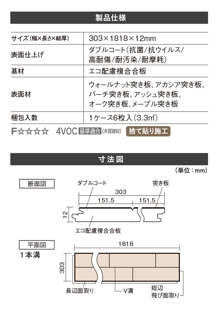 製品仕様
