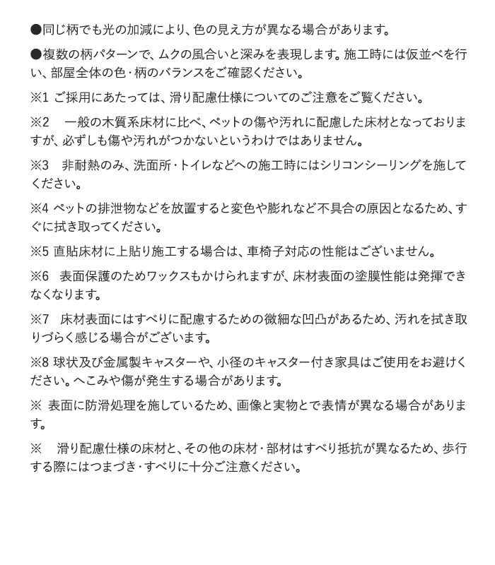 同じ柄でも光の加減により、色の見え方が異なる場合があります。