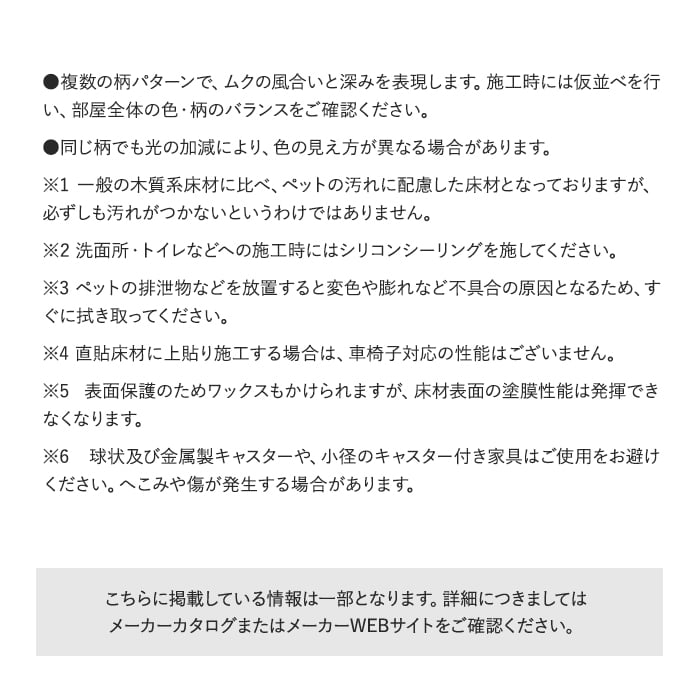 複数の柄パターンで、ムクの風合いと深みを表現します。