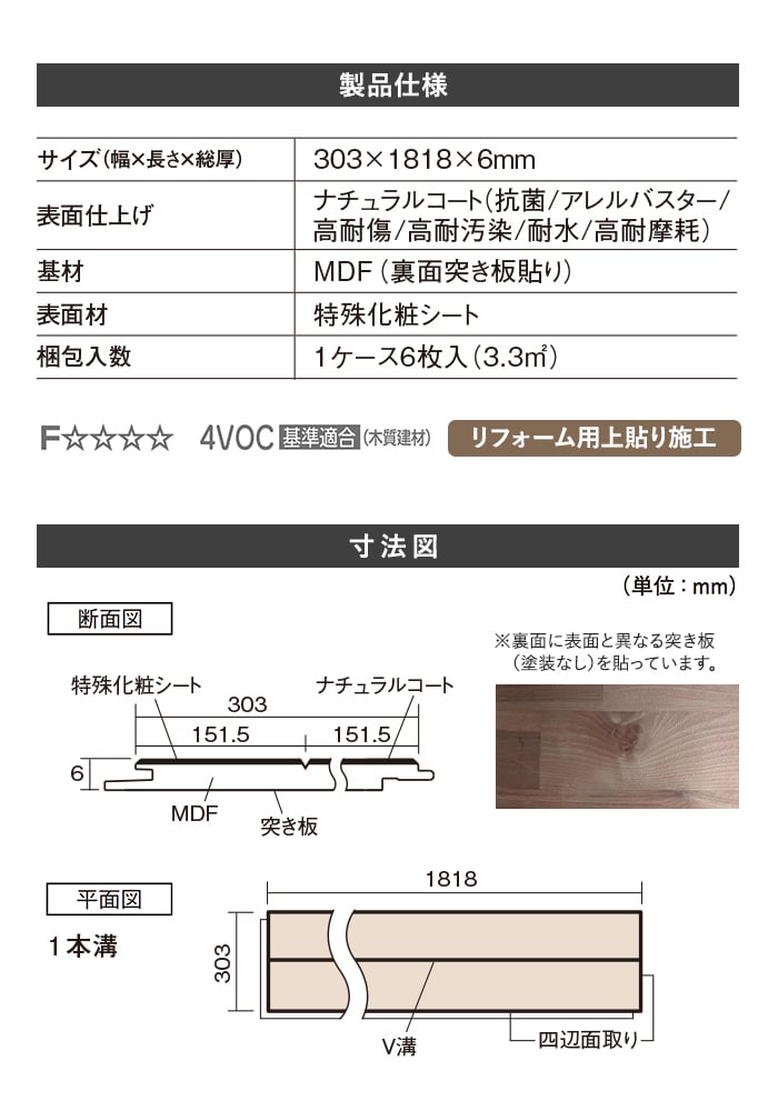 製品仕様
