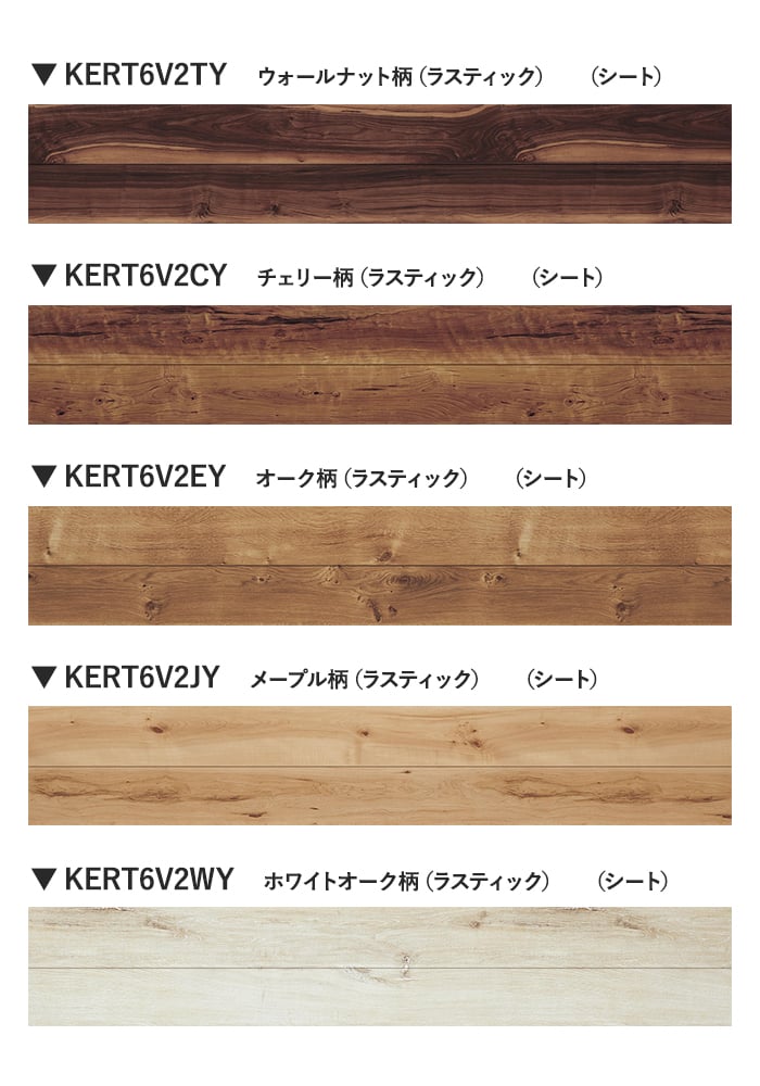 カラーラインナップ
