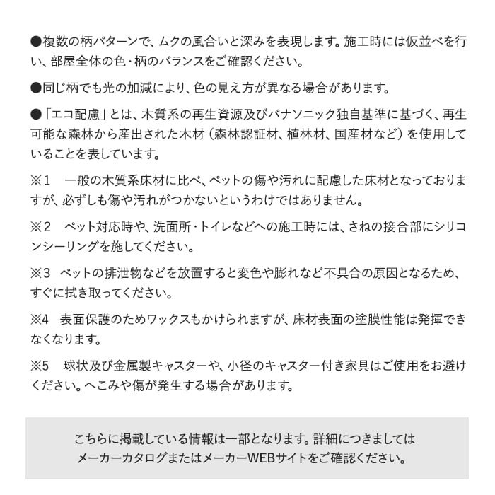 複数の柄パターンで、ムクの風合いと深みを表現します。