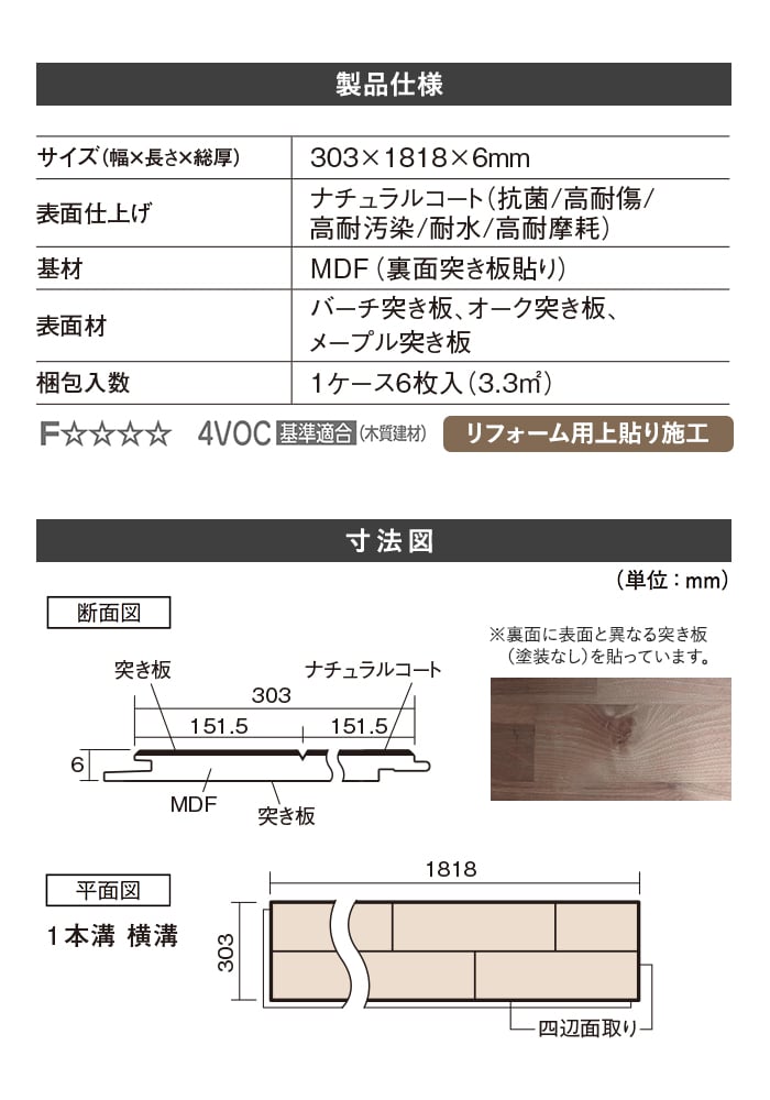 製品仕様