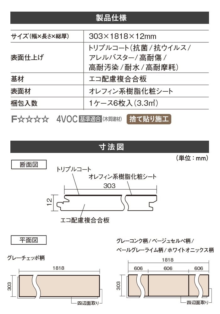 製品仕様