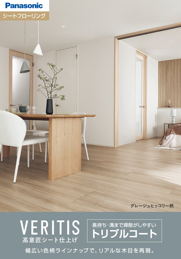 幅広い色柄ラインナップで、リアルな木目を再現。