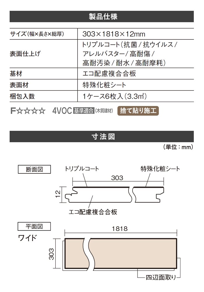 製品仕様
