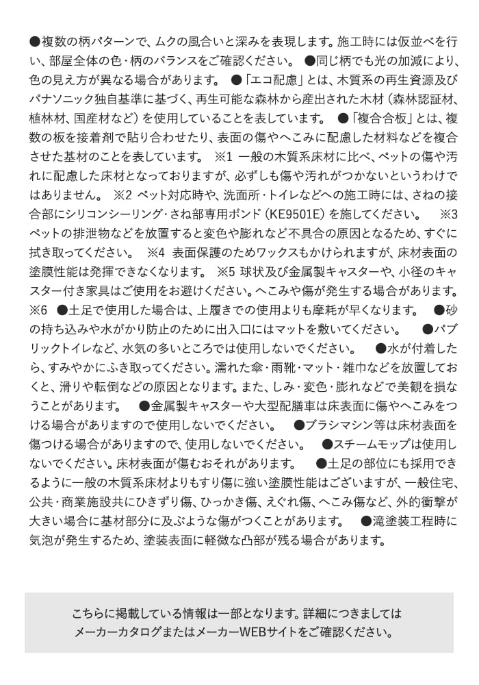 複数の柄パターンで、ムクの風合いと深みを表現します。
