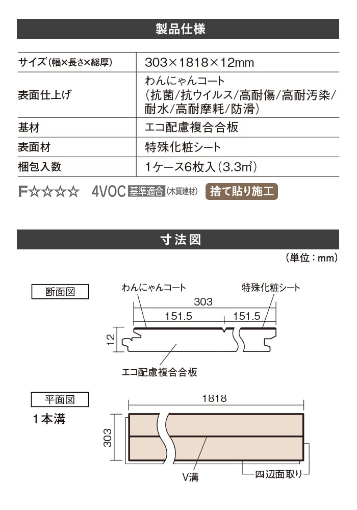 製品仕様