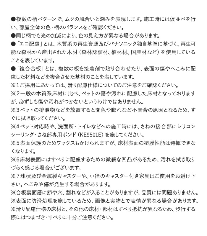 複数の柄パターンで、ムクの風合いと深みを表現します。