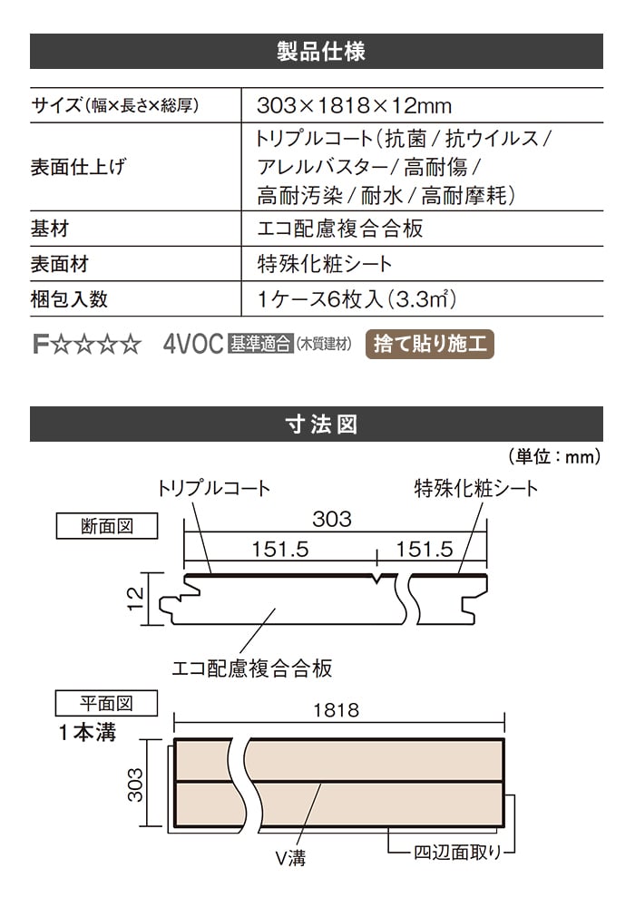 製品仕様