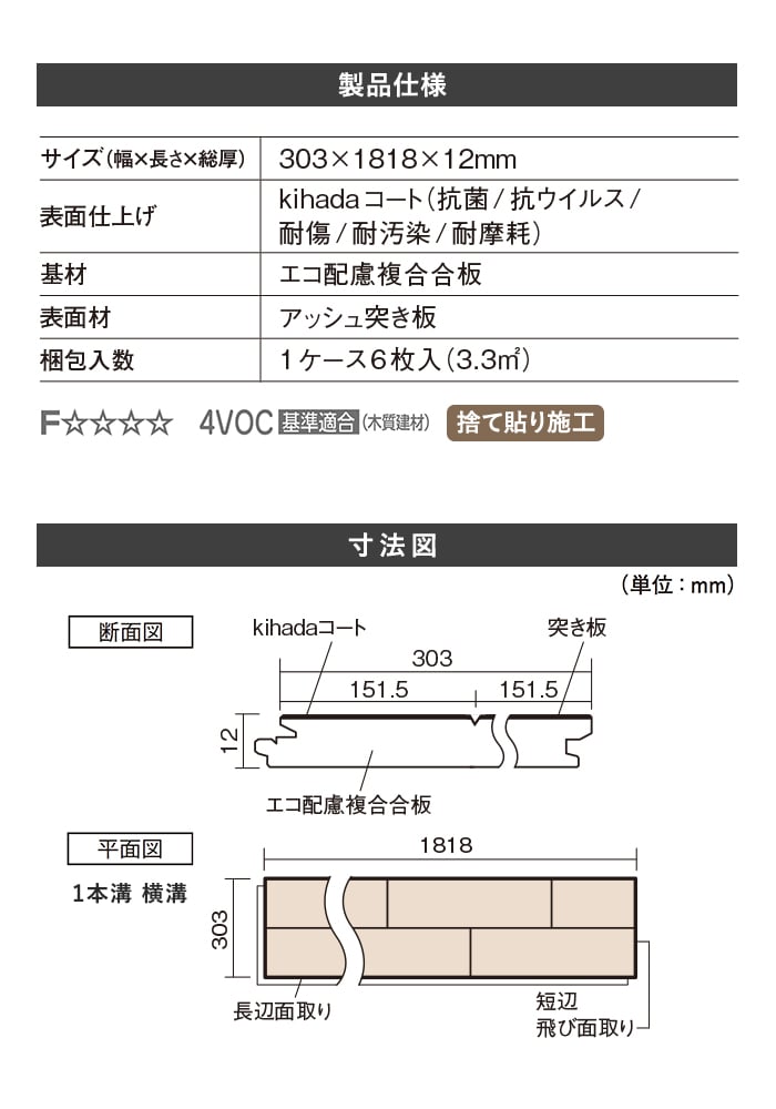 製品仕様