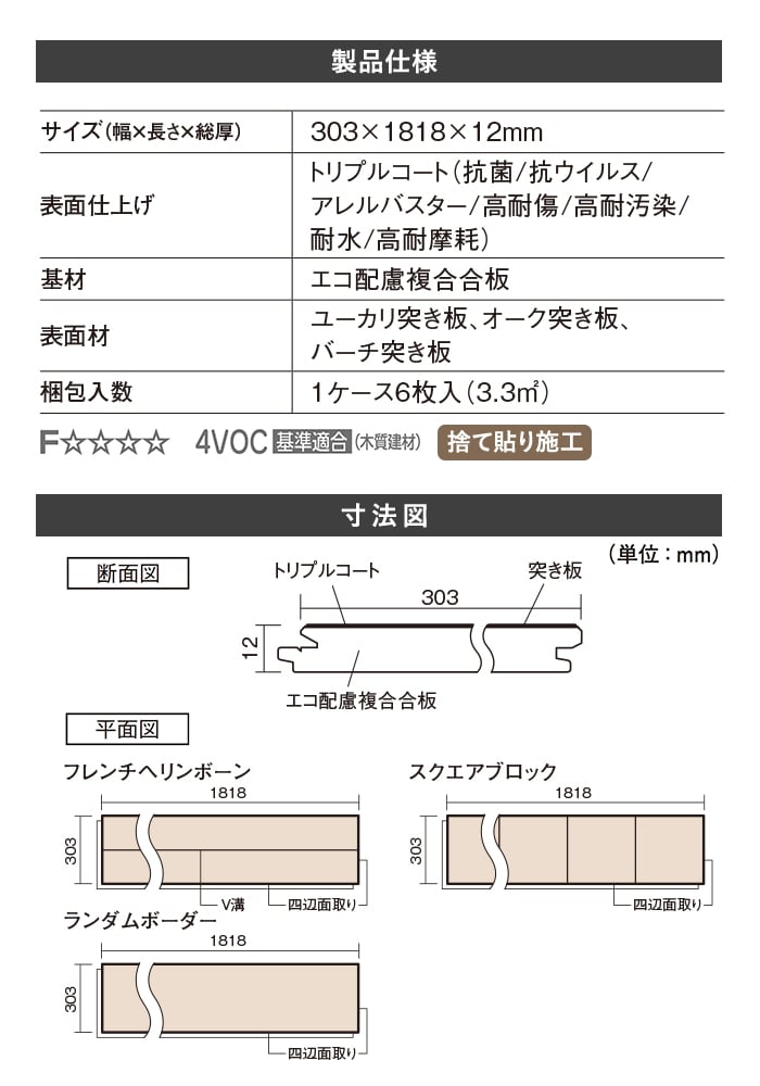 製品仕様