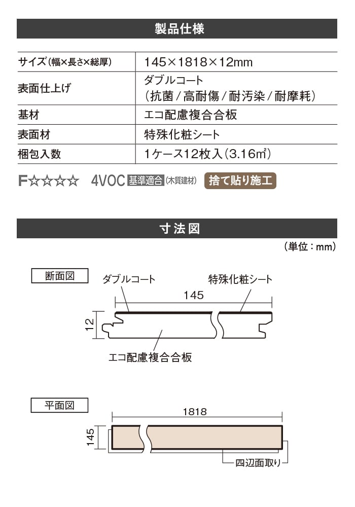 製品仕様