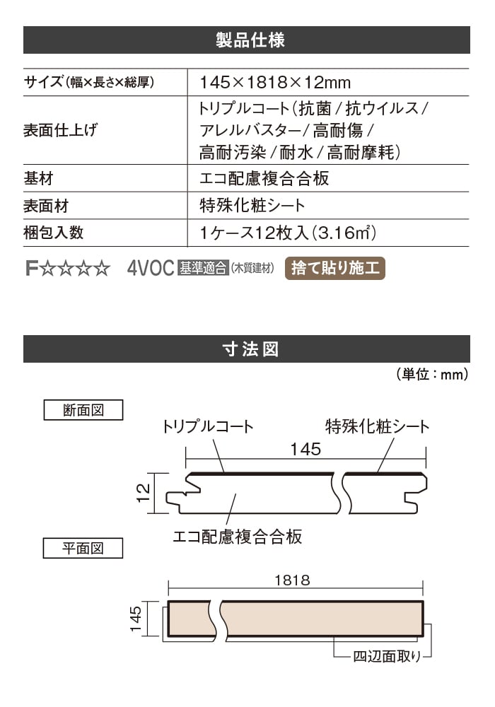 製品仕様