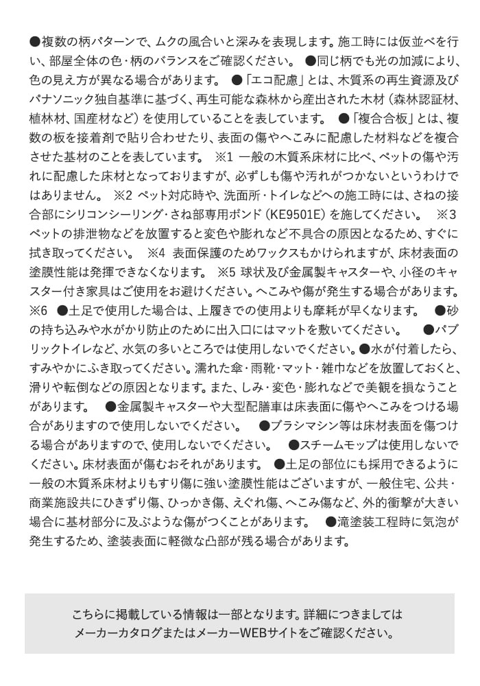 複数の柄パターンで、ムクの風合いと深みを表現します。