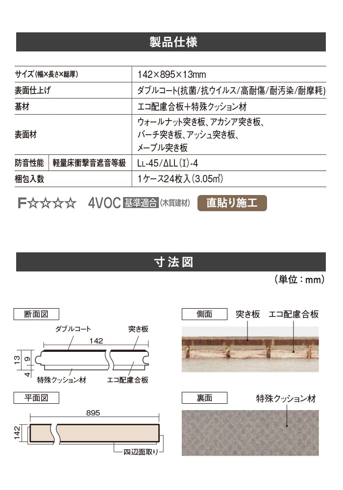 製品仕様
