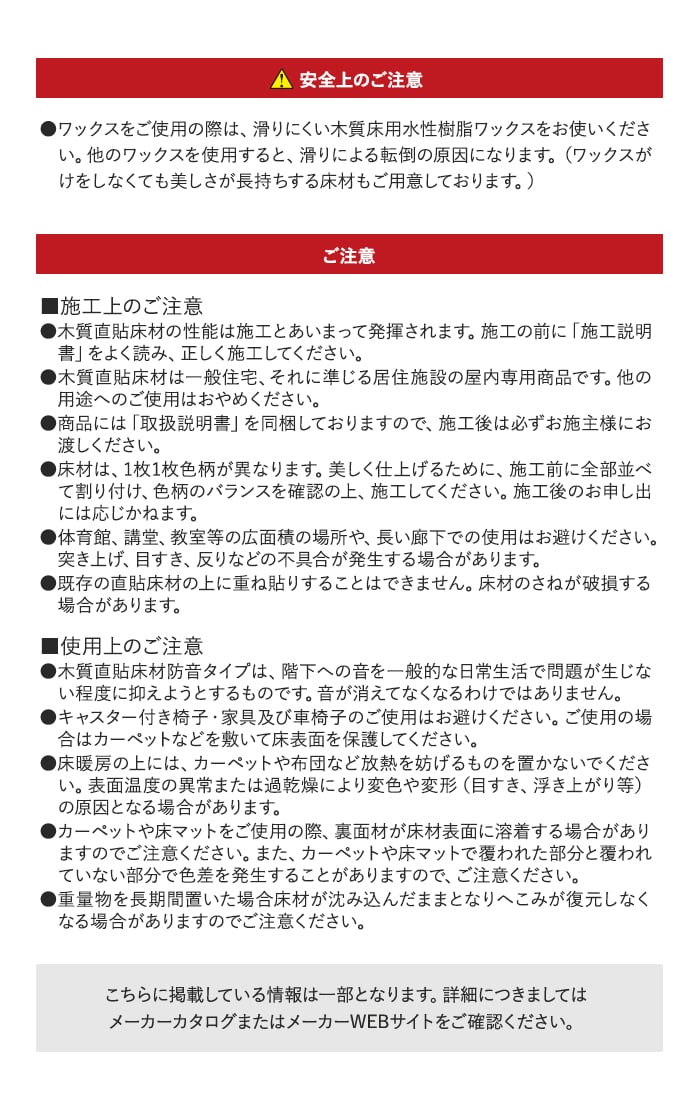安全上のご注意