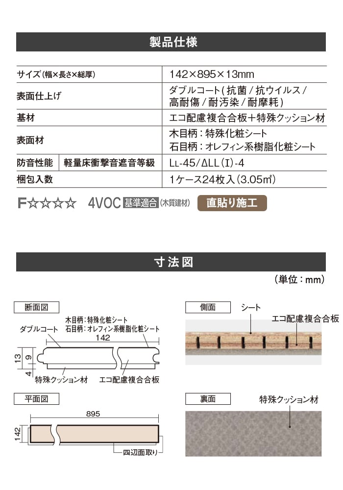 製品仕様