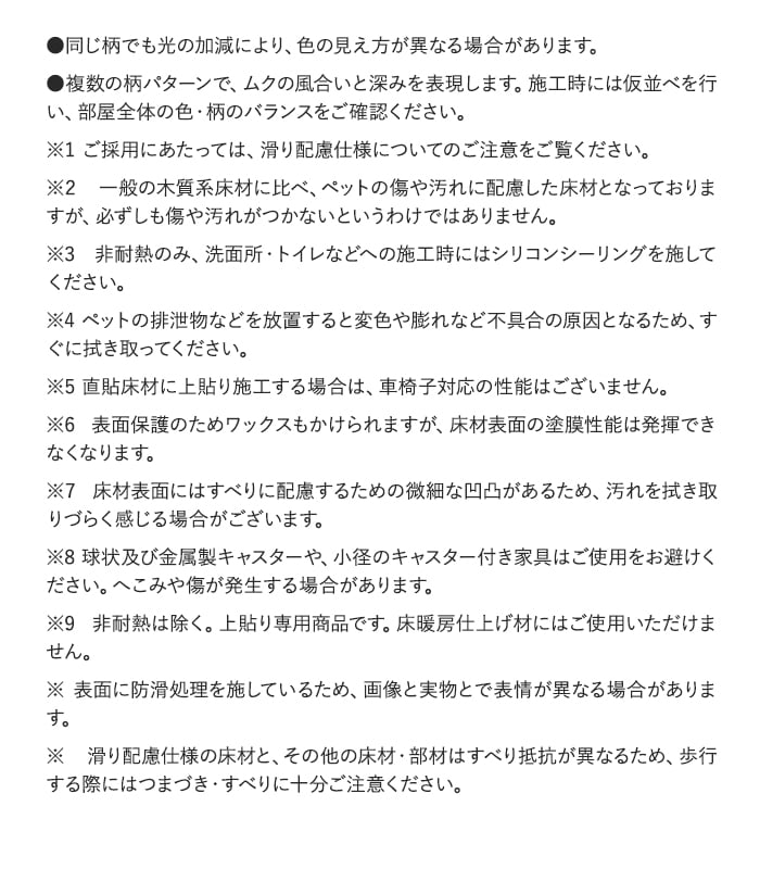 同じ柄でも光の加減により、色の見え方が異なる場合があります。