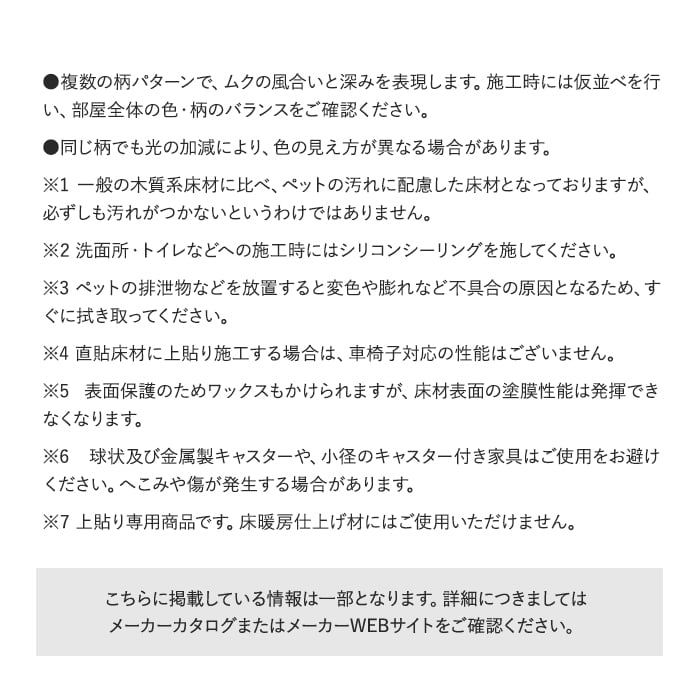 同じ柄でも光の加減により、色の見え方が異なる場合があります。