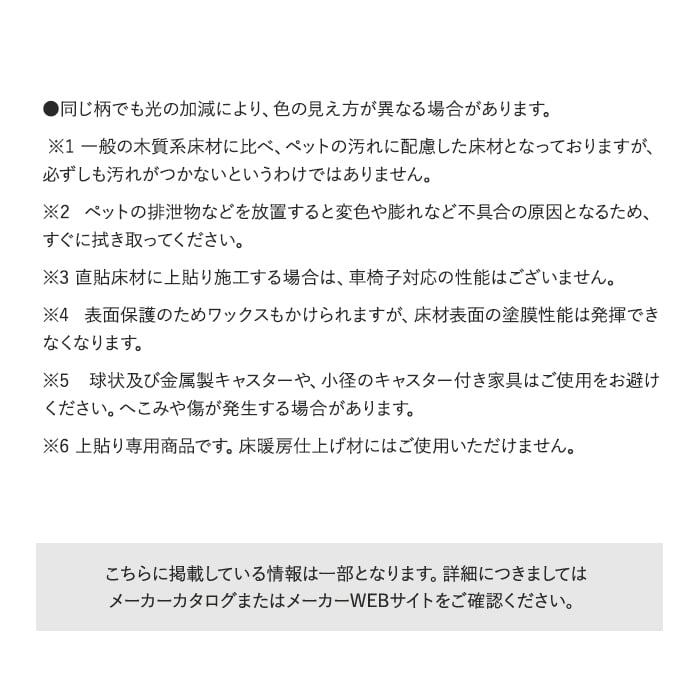 同じ柄でも光の加減により、色の見え方が異なる場合があります。