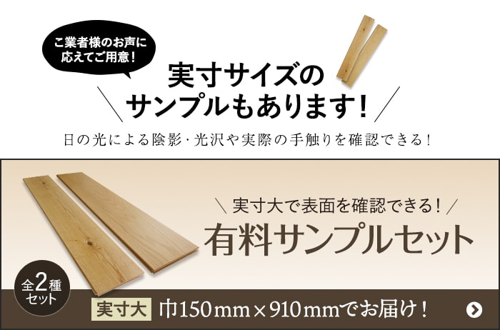 -実寸サイズのサンプルもあります！　日の光による陰影・光沢や実際の手触りを確認できる！　有料サンプルセット 全2種セット