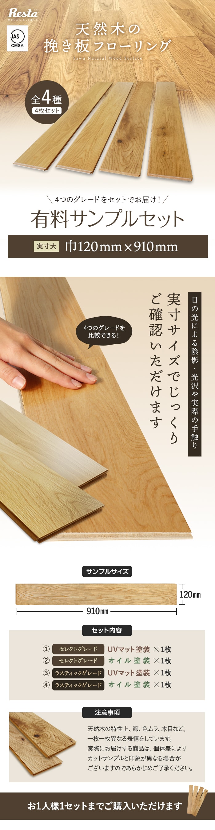 天然木の挽き板フローリング