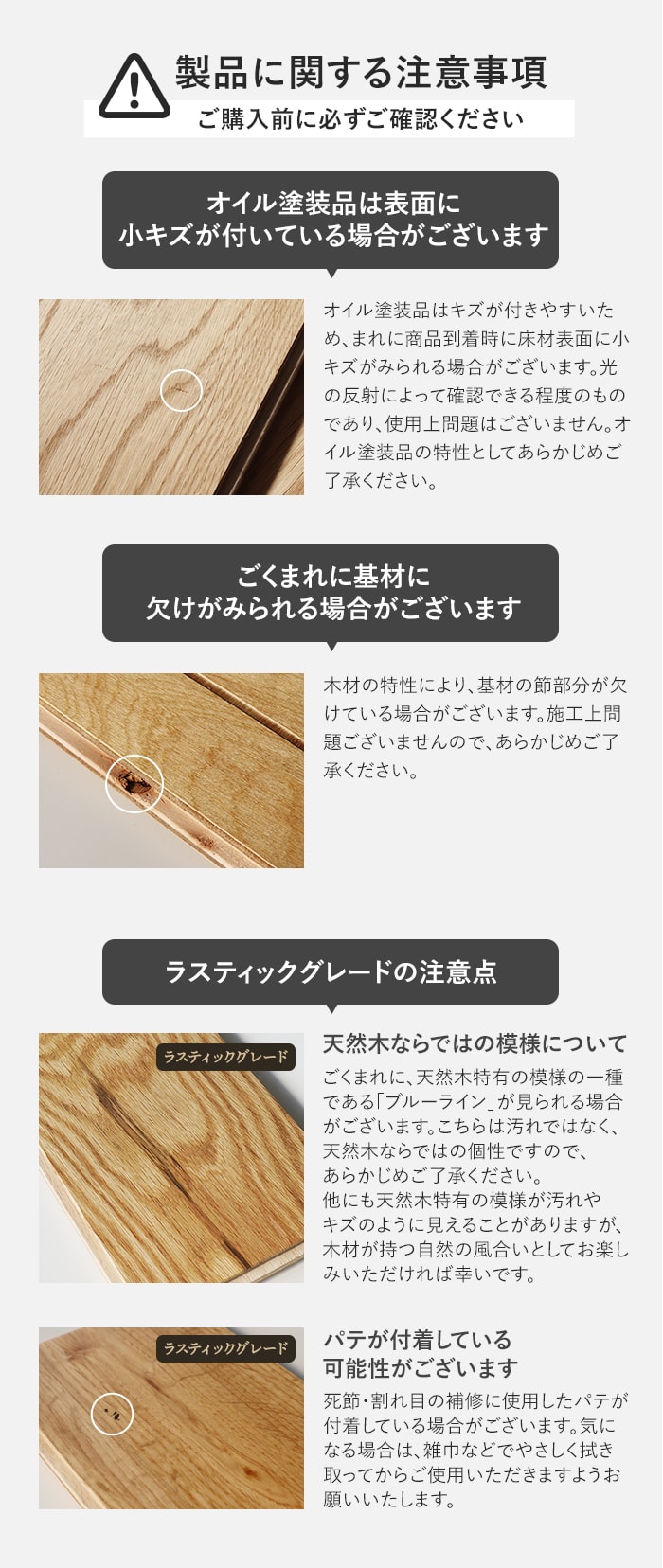 製品に関する注意事項