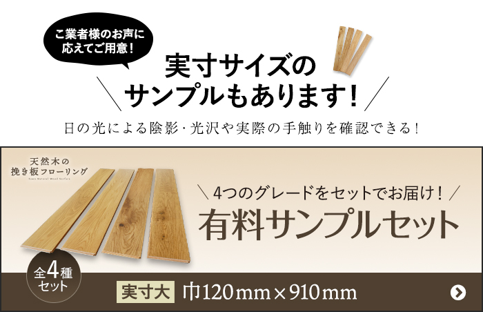 -実寸サイズのサンプルもあります！　日の光による陰影・光沢や実際の手触りを確認できる！　有料サンプルセット 全4種セット