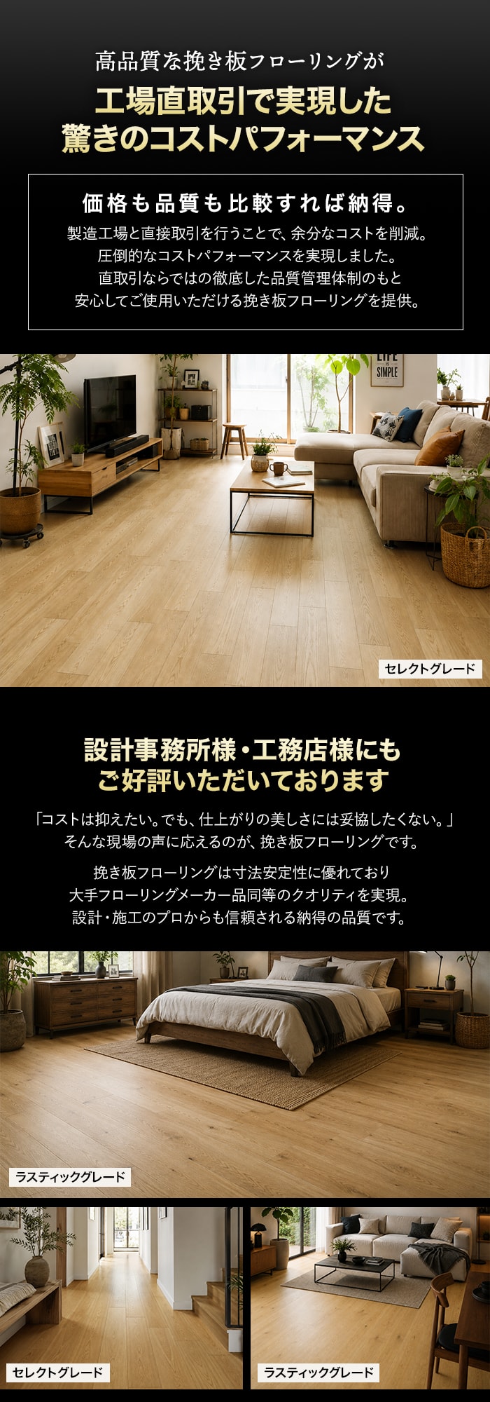 【接着剤セット】フローリング材 挽板 オーク 12mm厚 150mm幅 セレクトグレード UVマット 12枚入