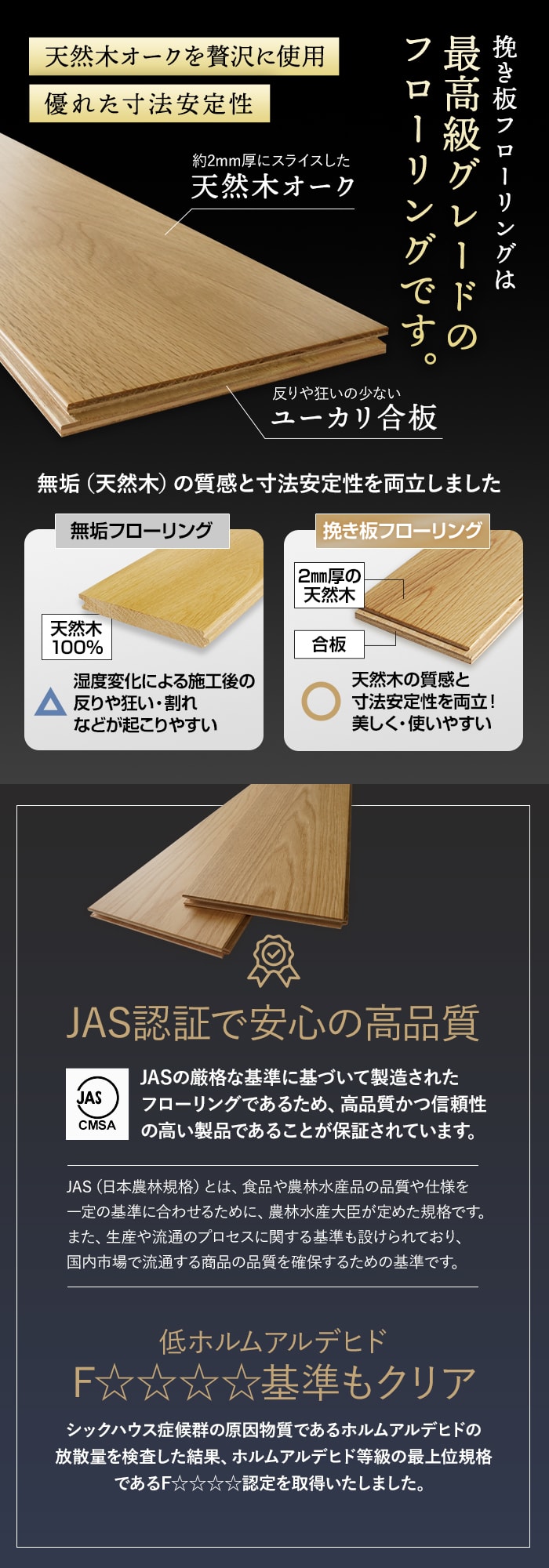 【接着剤セット】フローリング材 挽板 オーク 12mm厚 150mm幅 セレクトグレード UVマット 12枚入