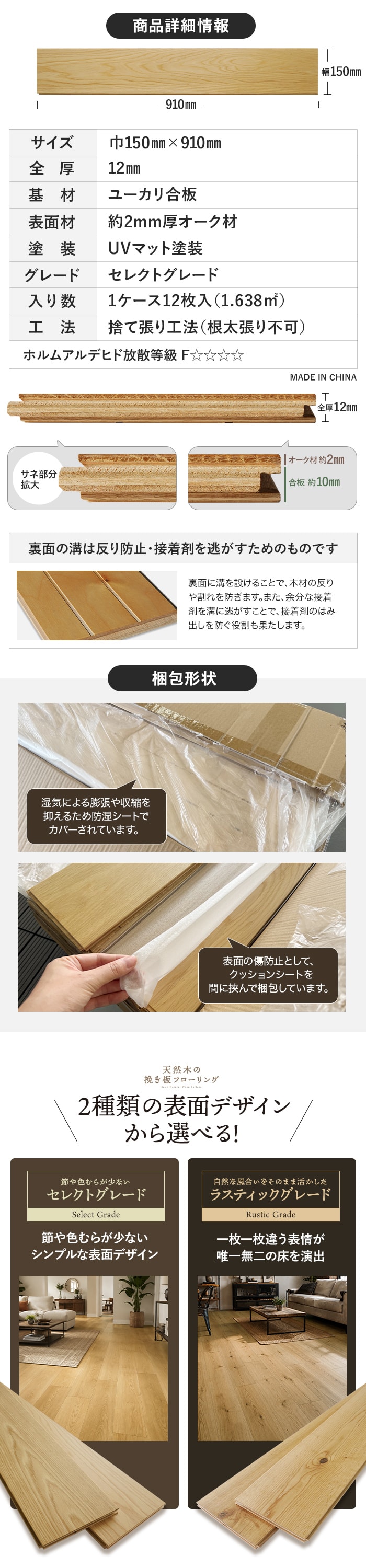 【接着剤セット】フローリング材 挽板 オーク 12mm厚 150mm幅 セレクトグレード UVマット 12枚入