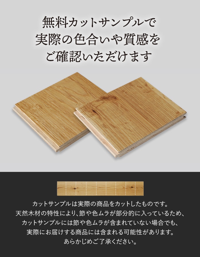 【接着剤セット】フローリング材 挽板 オーク 12mm厚 150mm幅 セレクトグレード UVマット 12枚入