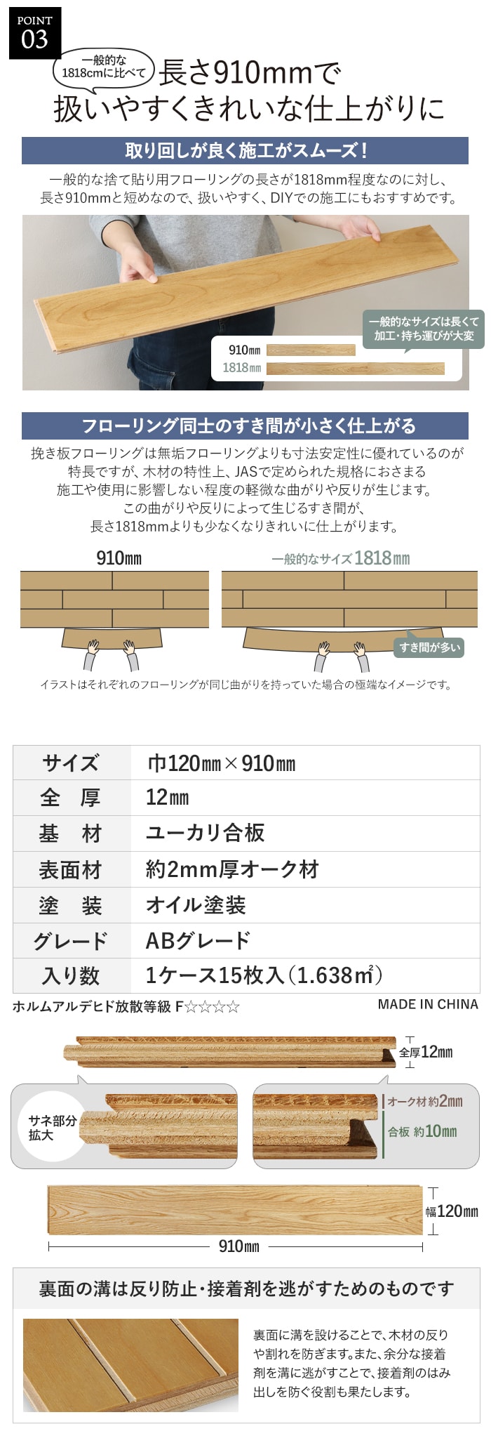 長さ910mmで扱いやすくきれいな仕上がりに