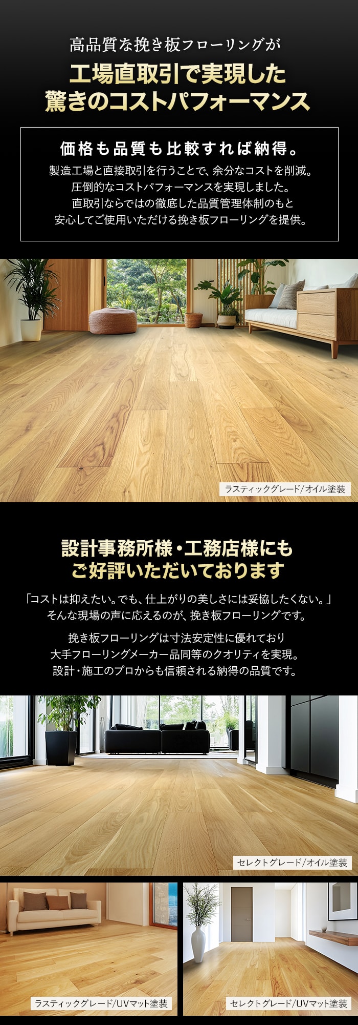 工場直取引で実現した驚きのコストパフォーマンス