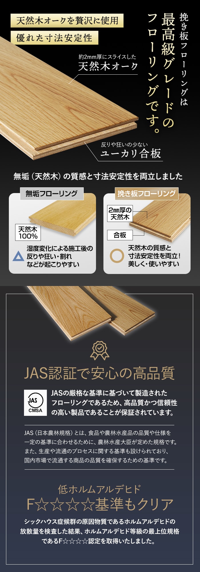 挽き板フローリングは最高級グレードのフローリングです。