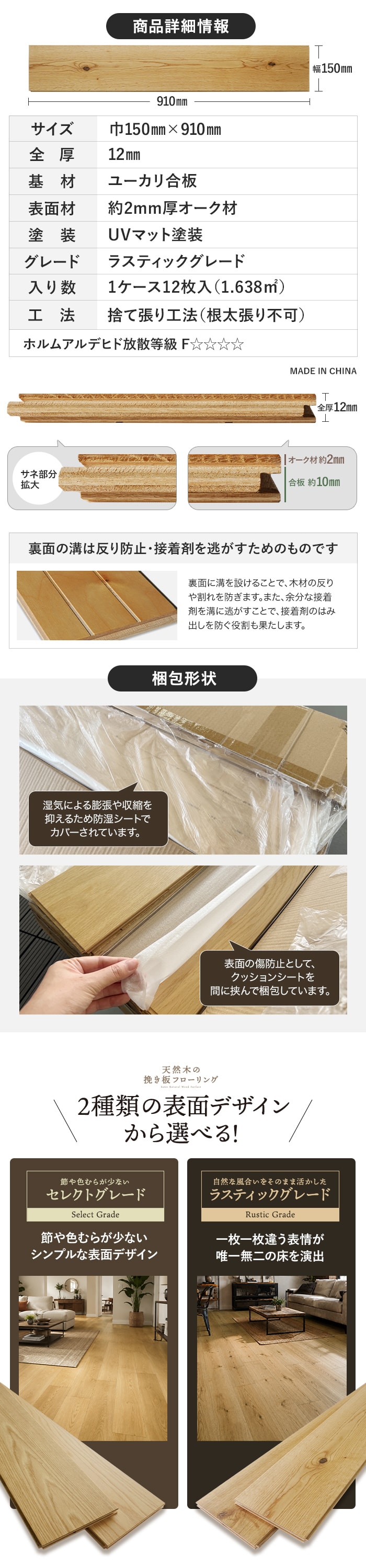 【接着剤セット】フローリング材 挽板 オーク 12mm厚 150mm幅 ラスティックグレード UVマット 12枚入
