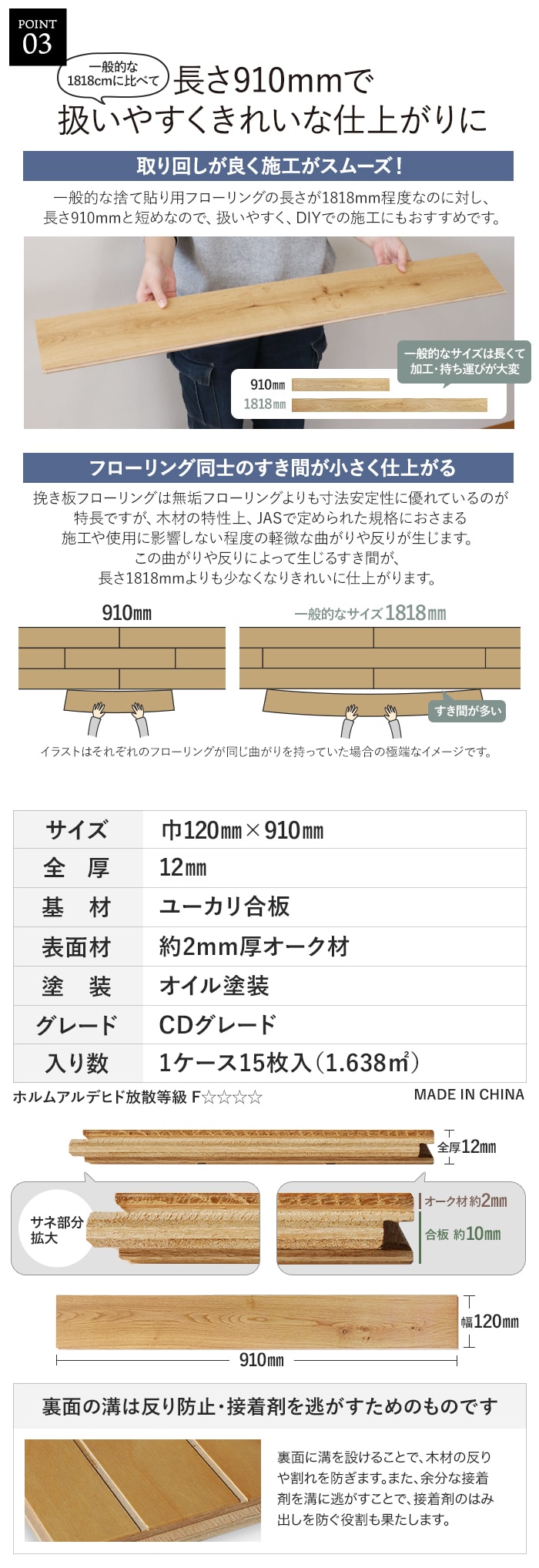 長さ910mmで扱いやすくきれいな仕上がりに