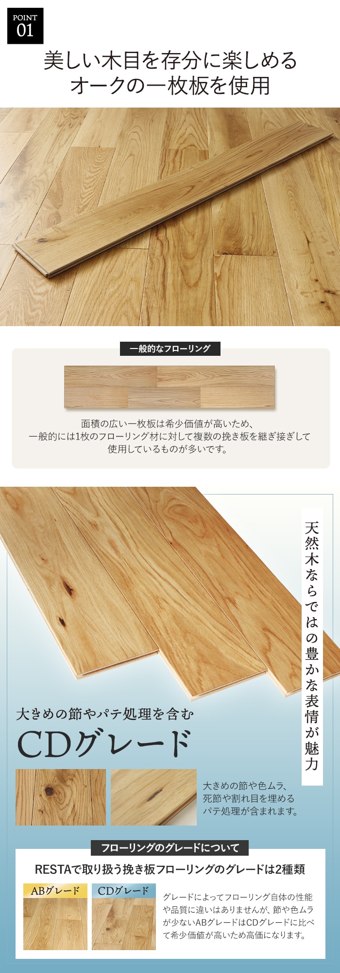 美しい木目を存分に楽しめるオークの一枚板を使用